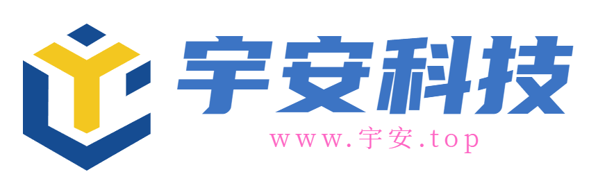 宇安科技